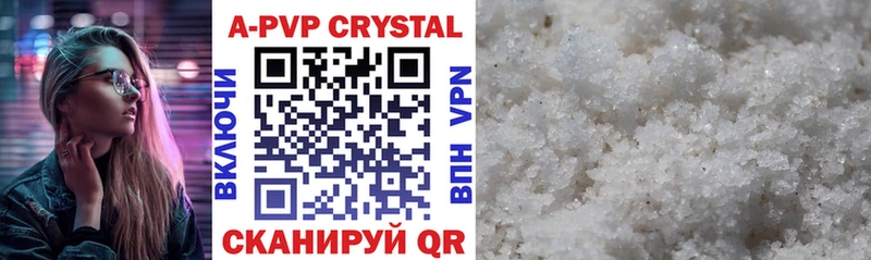 A PVP Crystall даркнет сайт darknet состав Темрюк