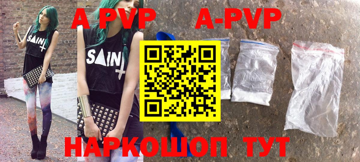 A PVP СК Темрюк