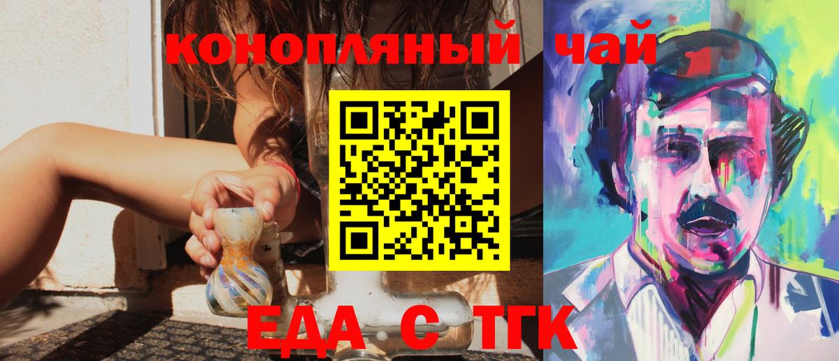 Печенье с ТГК конопля Темрюк