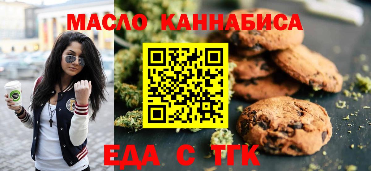 Canna-Cookies конопля  Вход с VPN  Темрюк 