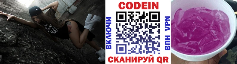 дарнет шоп  Темрюк  Кодеиновый сироп Lean напиток Lean (лин) 