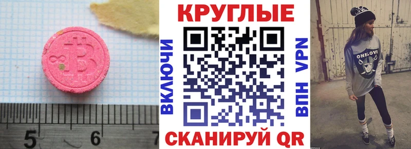 Ecstasy VHQ  гидра ONION  Темрюк 