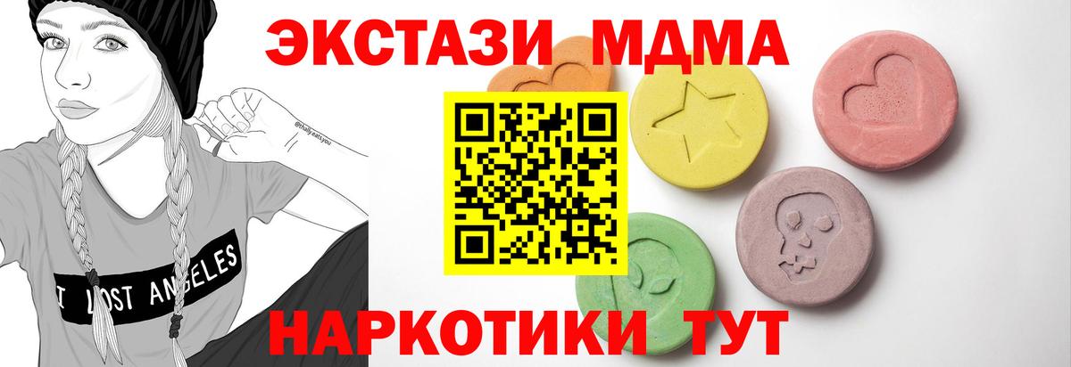 Темрюк  ссылка на мегу ссылки  Экстази  Вход с VPN  Ecstasy VHQ  ЭКСТАЗИ Cube 