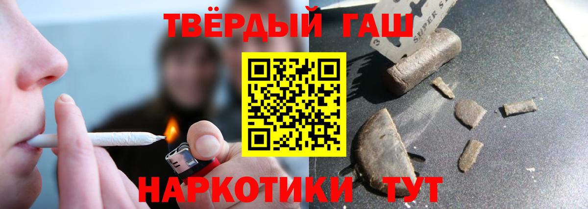 ГАШИШ ice o lator Темрюк
