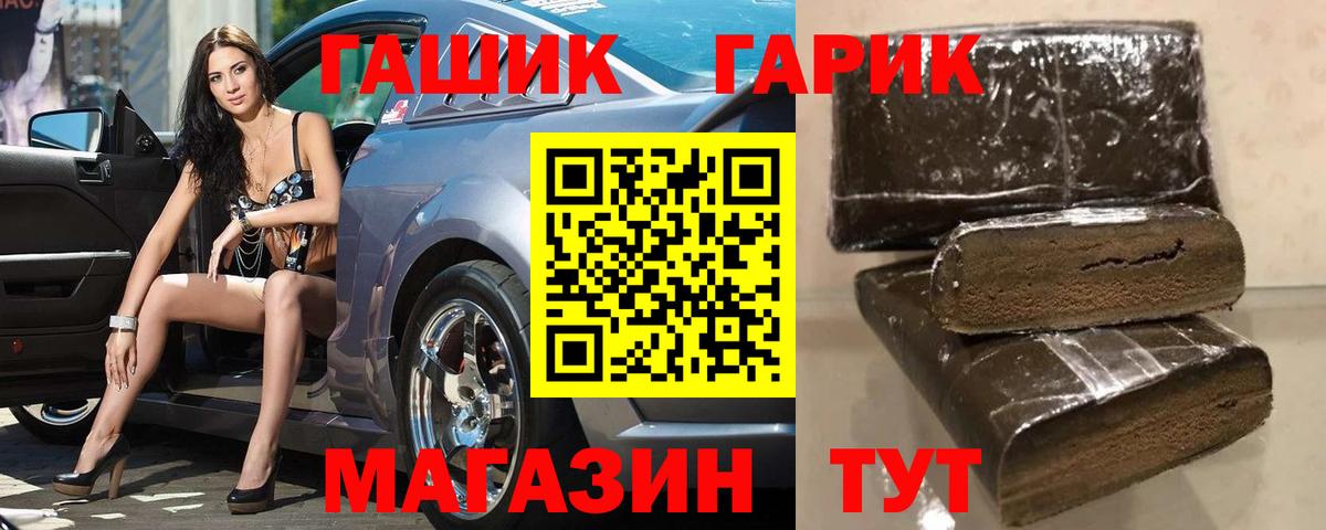 Гашиш Premium  Гашиш 40% ТГК  Вход с VPN  Темрюк 