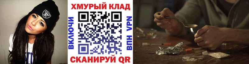 OMG вход  Темрюк  ГЕРОИН белый 