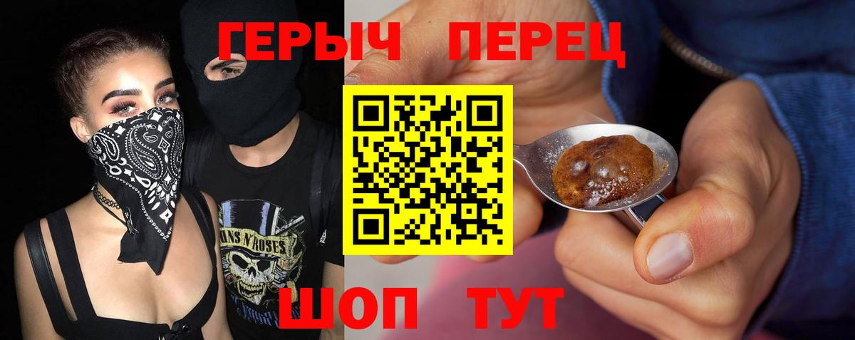 ГЕРОИН афганец Темрюк