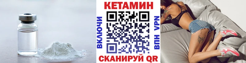 Кетамин VHQ  ОМГ ОМГ сайт  Темрюк 
