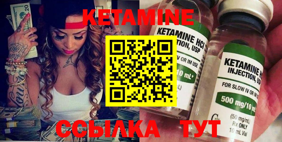 Темрюк  КЕТАМИН ketamine  Вход с VPN 