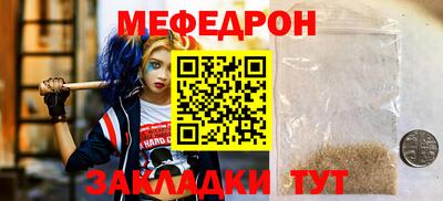 мяу мяу мука Наро-Фоминск