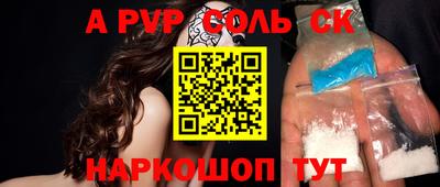 альфа пвп Нарткала