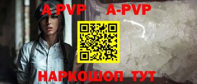 альфа пвп Нарткала