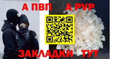 альфа пвп Нарткала