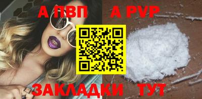 альфа пвп Нарткала