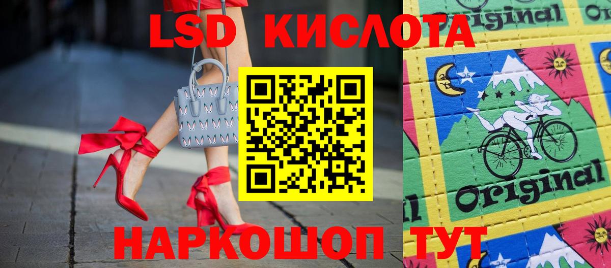 Лсд 25 экстази ecstasy Темрюк