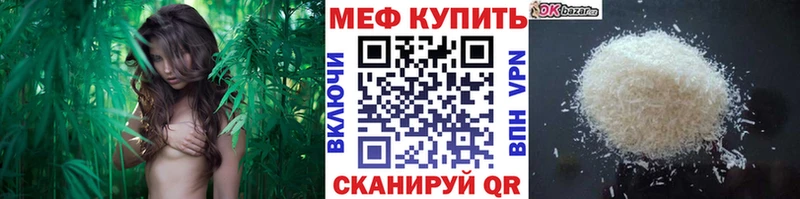 Меф мяу мяу  Темрюк