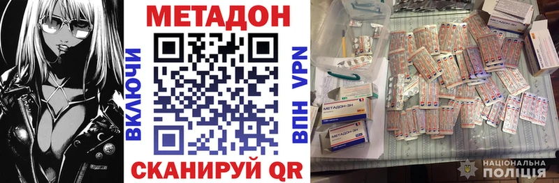 МЕТАДОН кристалл Темрюк