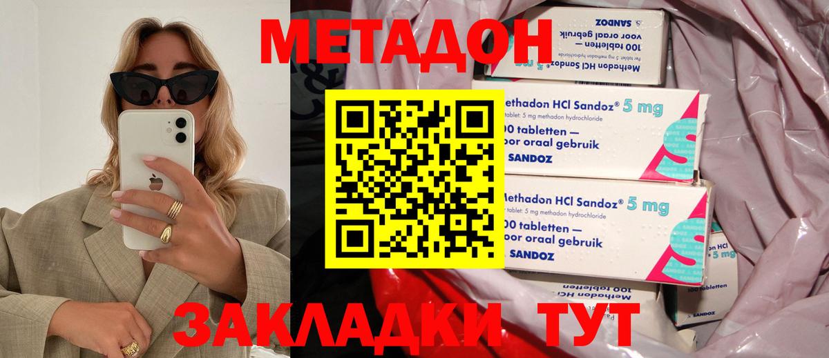 Метадон белоснежный  Вход с VPN  Темрюк  МЕТАДОН VHQ 