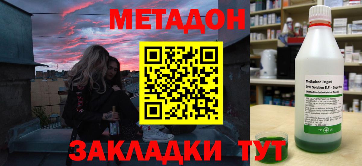 Метадон VHQ Темрюк