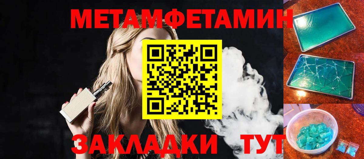 МЕТАМФЕТАМИН винт  Вход с VPN  Темрюк  МЕТАМФЕТАМИН винт 