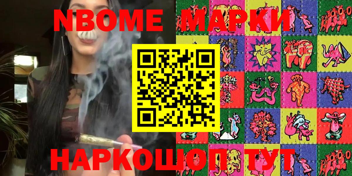 Марки N-bome 1,5мг  Марки N-bome 1,5мг  Вход с VPN  Темрюк 