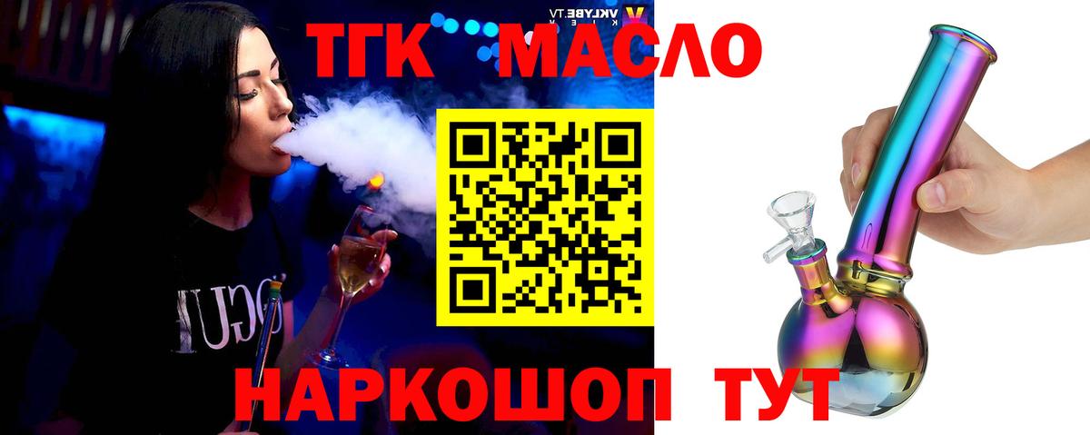 Дистиллят ТГК жижа Темрюк