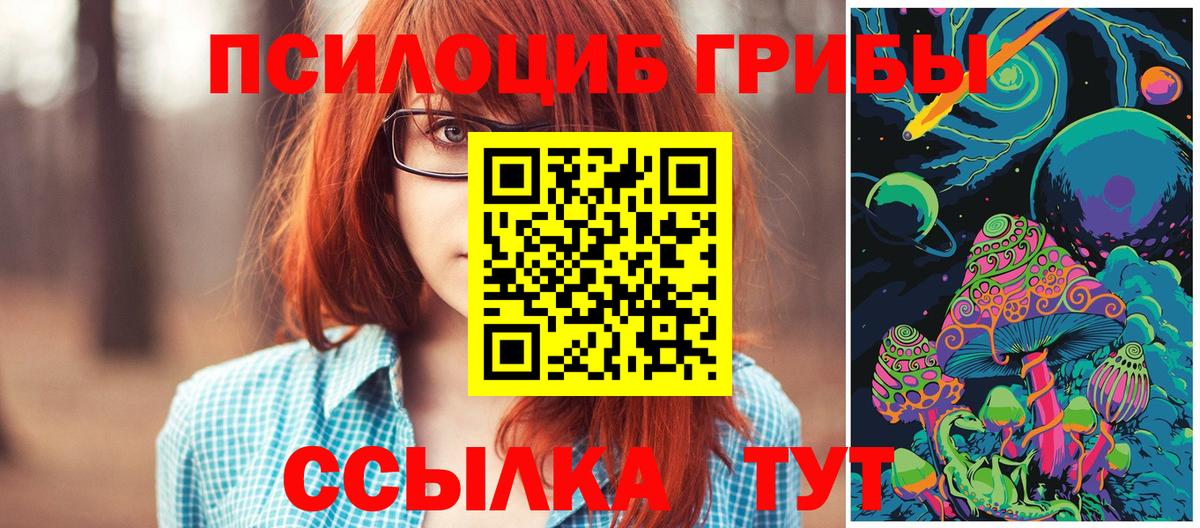 Галлюциногенные грибы мухоморы  Вход с VPN  Темрюк 