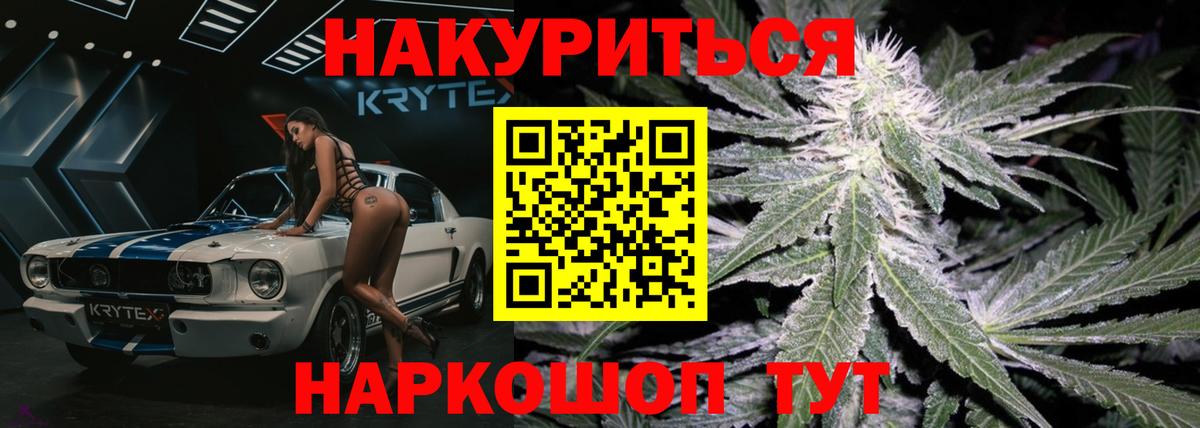 Каннабис Bruce Banner Темрюк